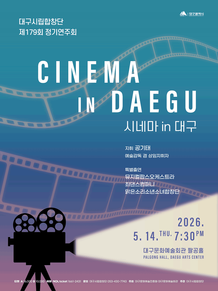 179th Daegu Civic Chorus Regular Concert [Daegu]