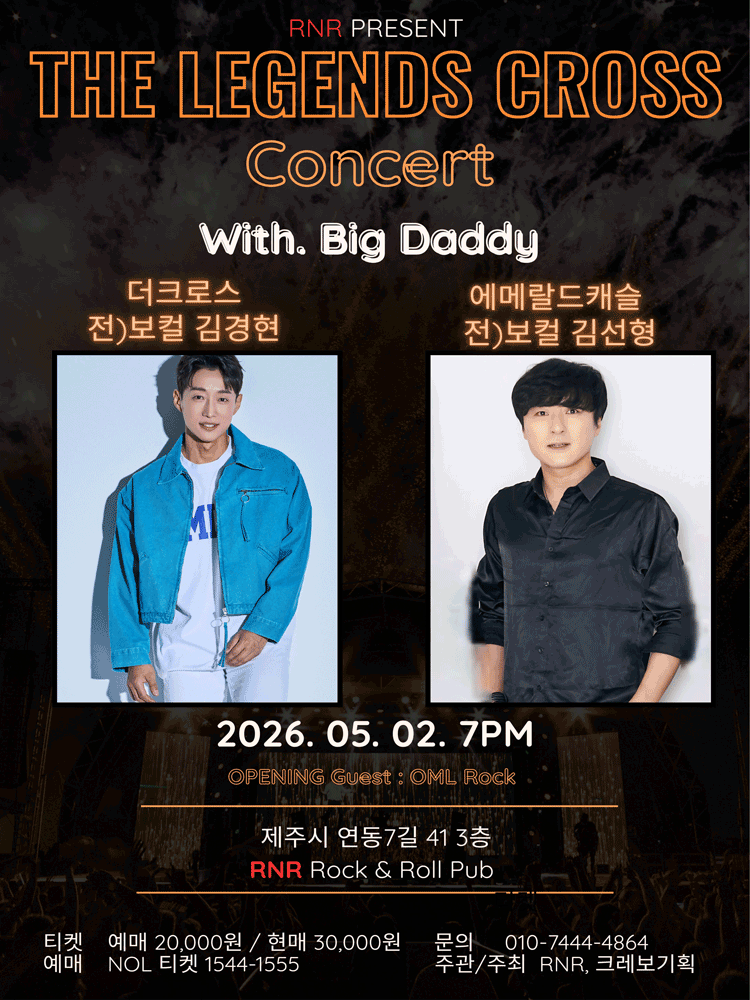 The Legend Cross Concert [Jeju]