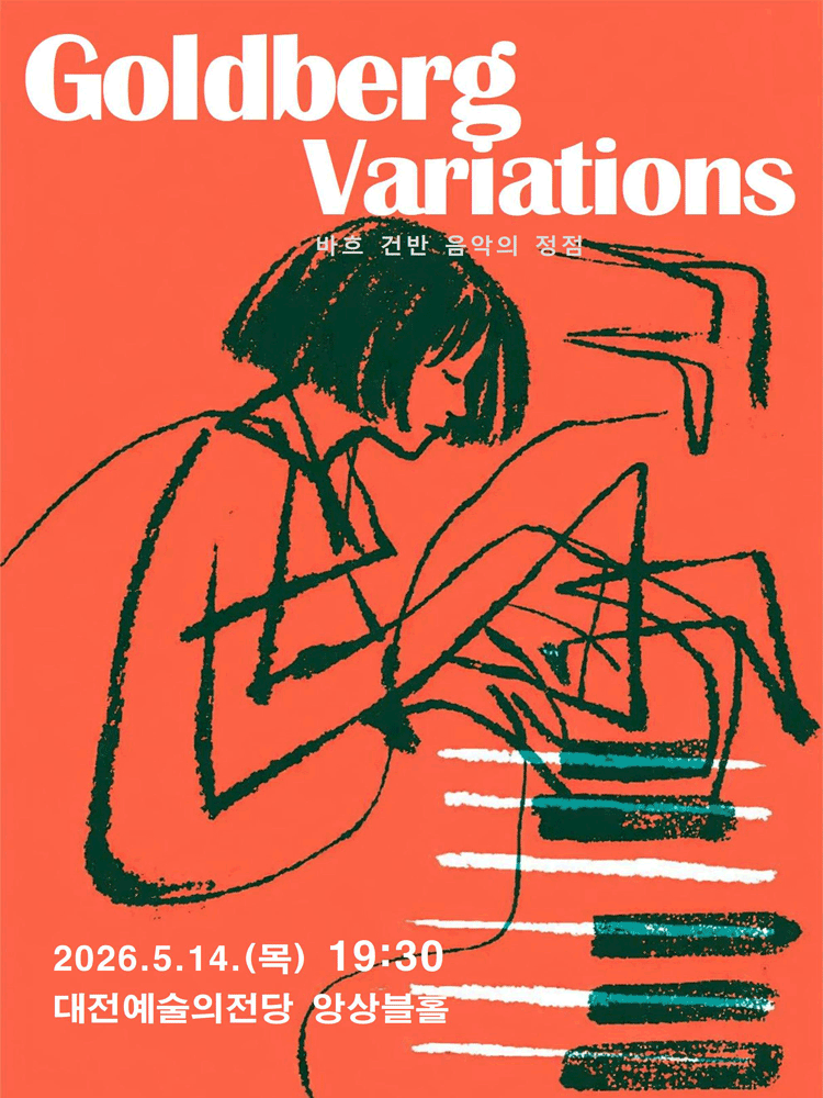 Kim Ji-min Piano Recital: Goldberg Variations [Daejeon]