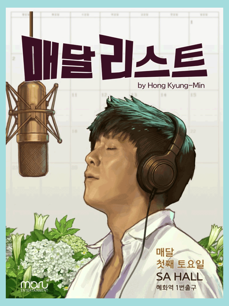 Hong Gyeong-min Madrigalist Concert SEASON 2 (May)