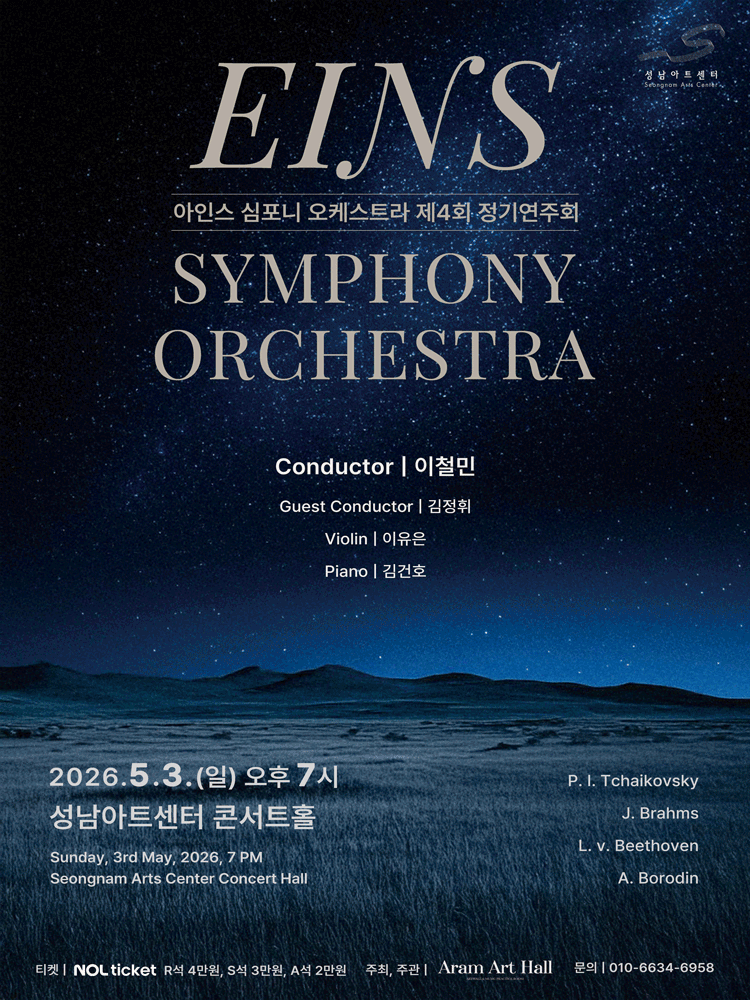 4th Eins Symphony Orchestra Regular Concert [Seongnam]
