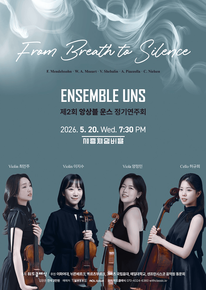 The 2nd Oonse Ensemble Regular Concert