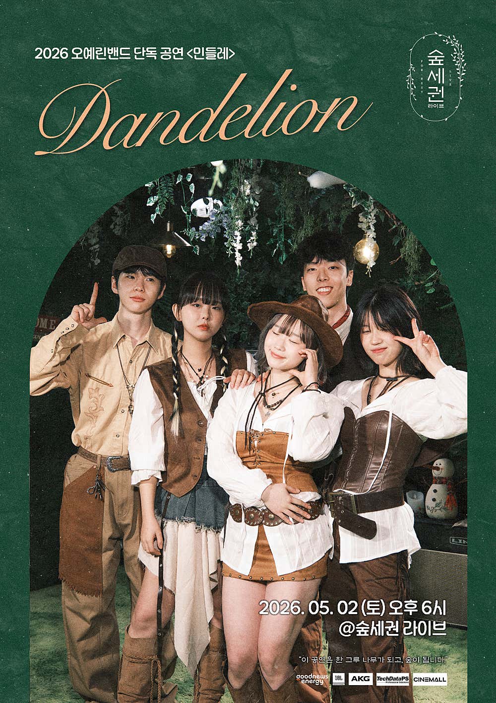 Forest-Adjacent Live, Oh Ye-rin Band Solo Concert: Dandelion