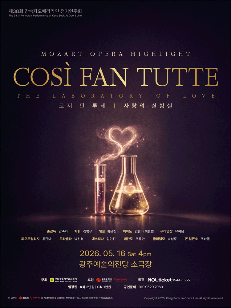 38th Kang Suk-ja Opera Line Regular Concert: Così fan tutte: The Laboratory of Love [Gwangju]