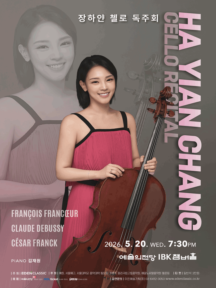 Jang Ha-yan Cello Recital