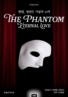 Phantom, Song of Eternal Love