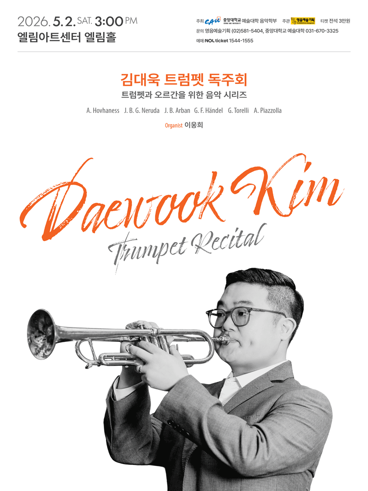 Kim Dae-wook Trumpet Recital: Music for Trumpet and Organ Series [Incheon]