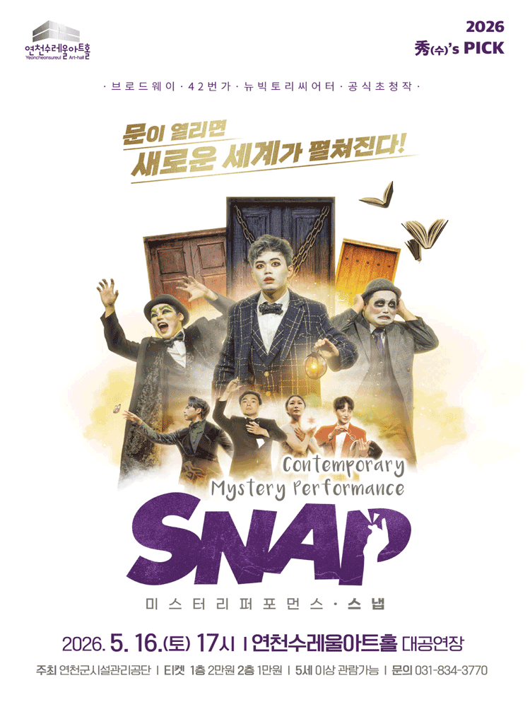 SNAP [Yeoncheon]