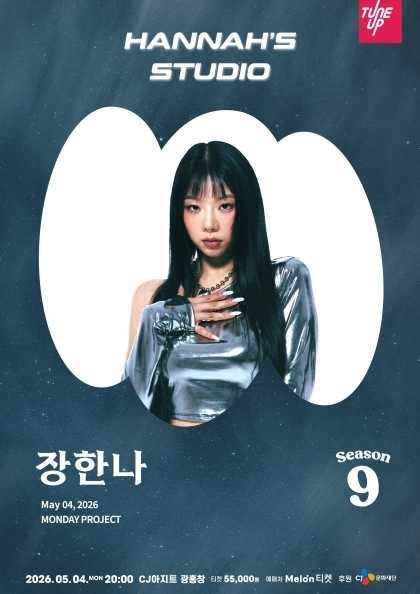 Monday Project Season 9, Hanna Jang Solo Concert: Hannah's Studio