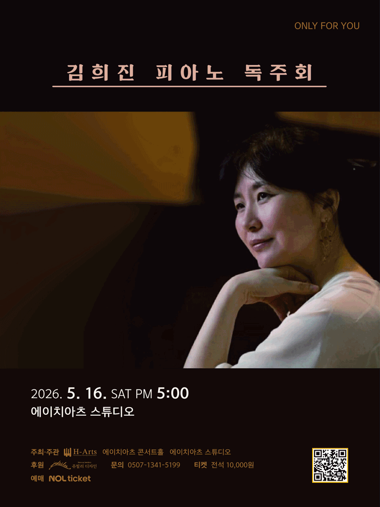 ONLY FOR YOU, Kim Hee-jin Piano Recital [Daegu]