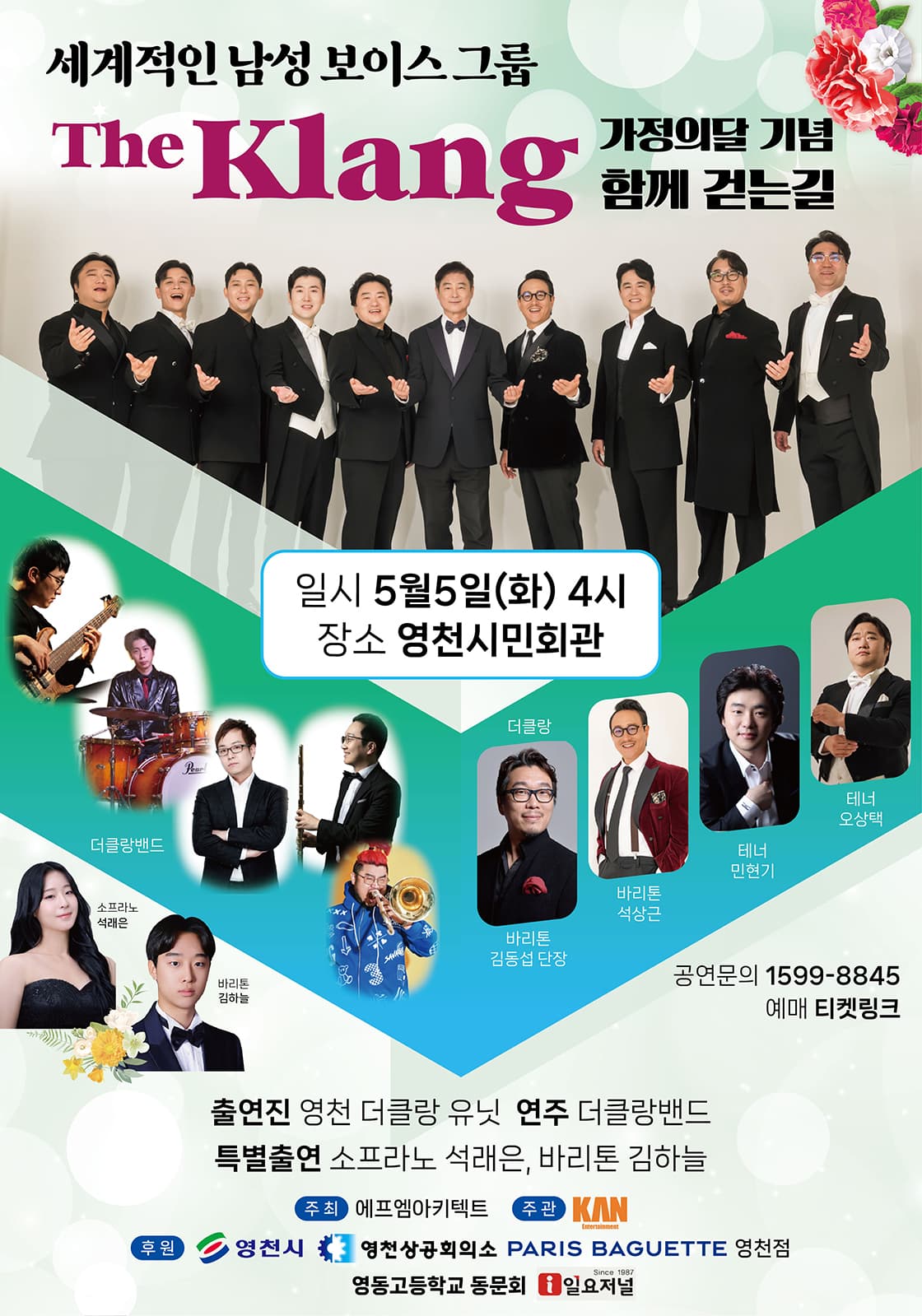 Family Month Celebration, Walking Together: The Clang Ensemble Concert [Yeongcheon]