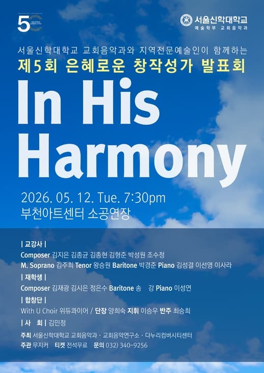 5th Graceful Commissioned Song Premiere: In His Harmony