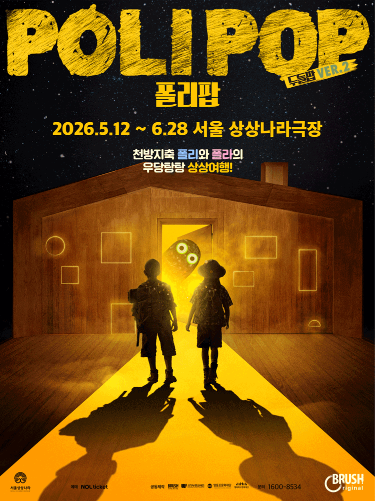 Doodle Pop Ver.2, Poly Pop [Seoul Gwangjin]