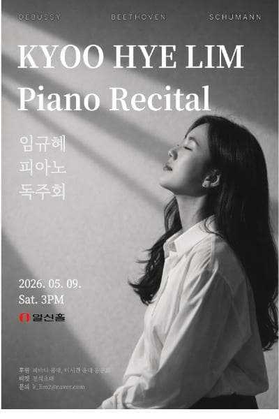 Lim Gyu-hye Piano Recital