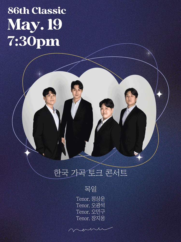 Mok Il Concert: Korean Art Song Talk Concert