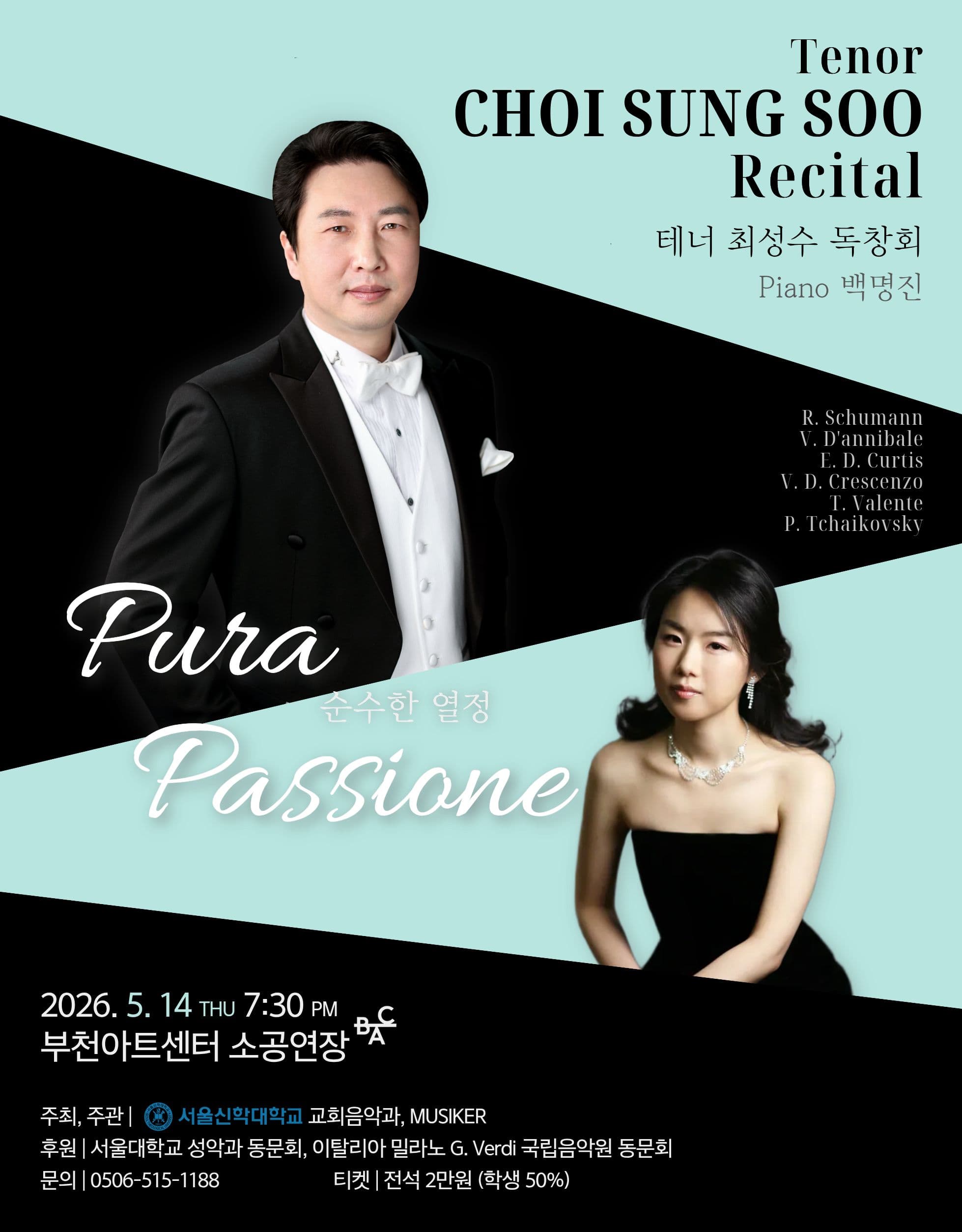 Tenor Choi Sung-soo Recital [Bucheon]
