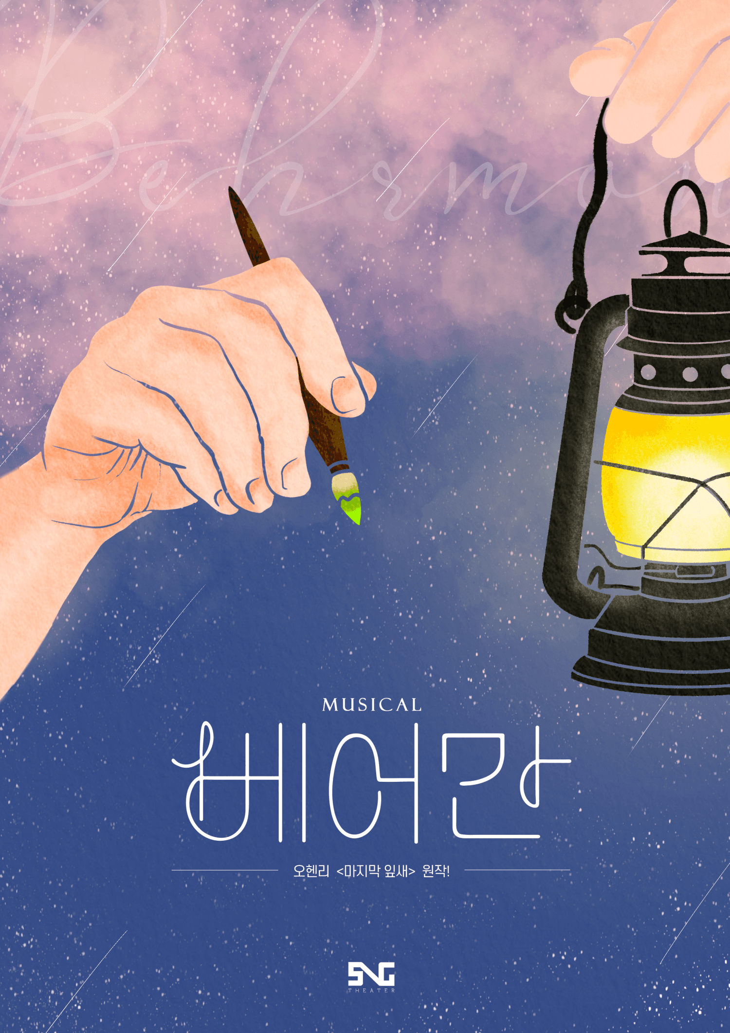 Barrel Man: The Last Leaf