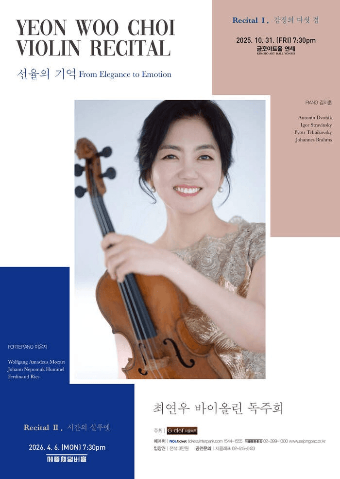 Violin Solo Recital by Choi Yeon-woo with Fortepiano