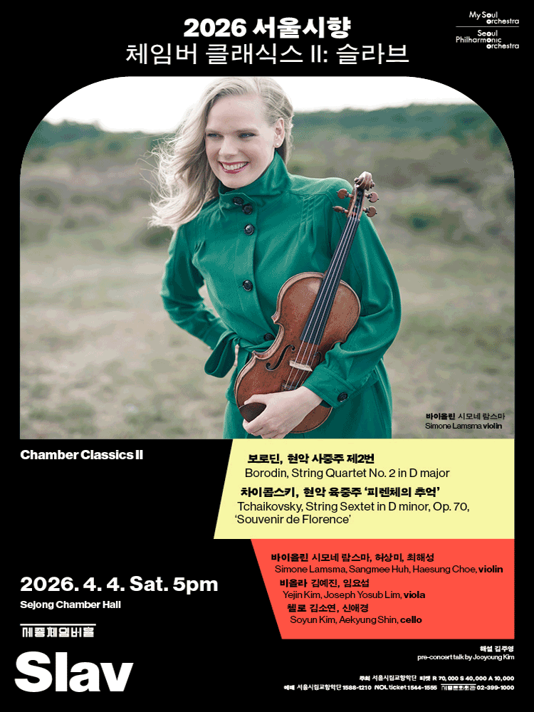 Seoul Philharmonic Chamber Classics II: Slavic