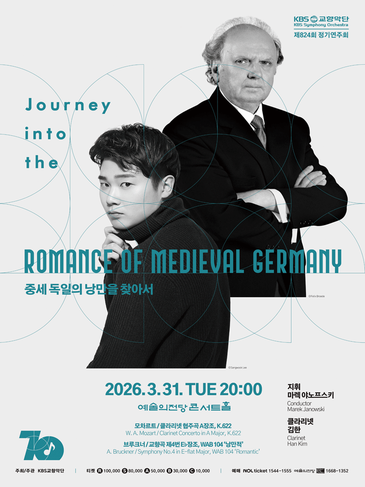 824th KBS Symphony Orchestra Regular Concert