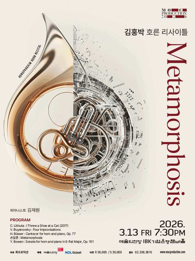 Kim Hong Park Horn Recital