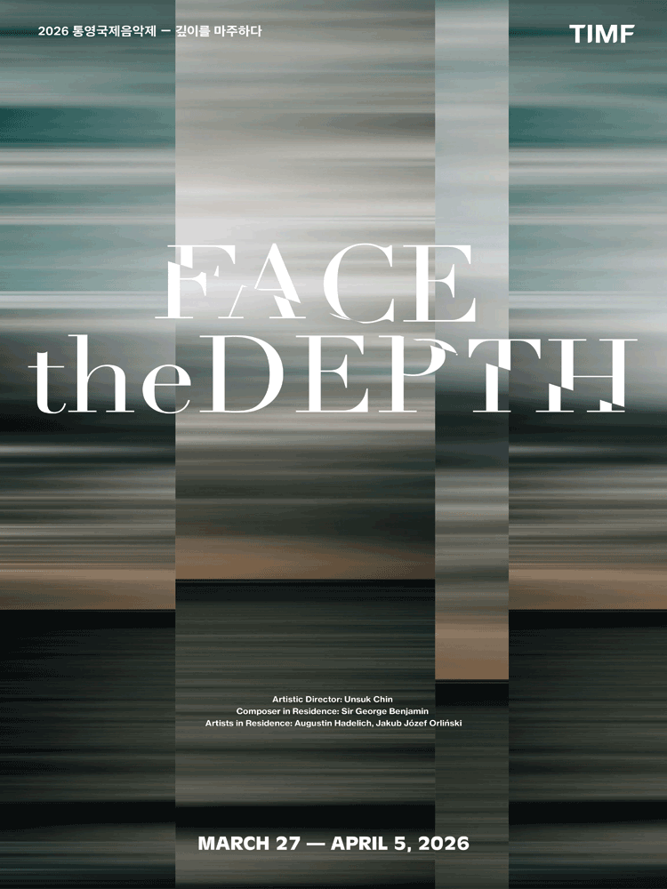 Tongyeong International Music Festival, Verbier Festival Chamber Orchestra with Nicolas Altstaedt & Kim Yu-bin