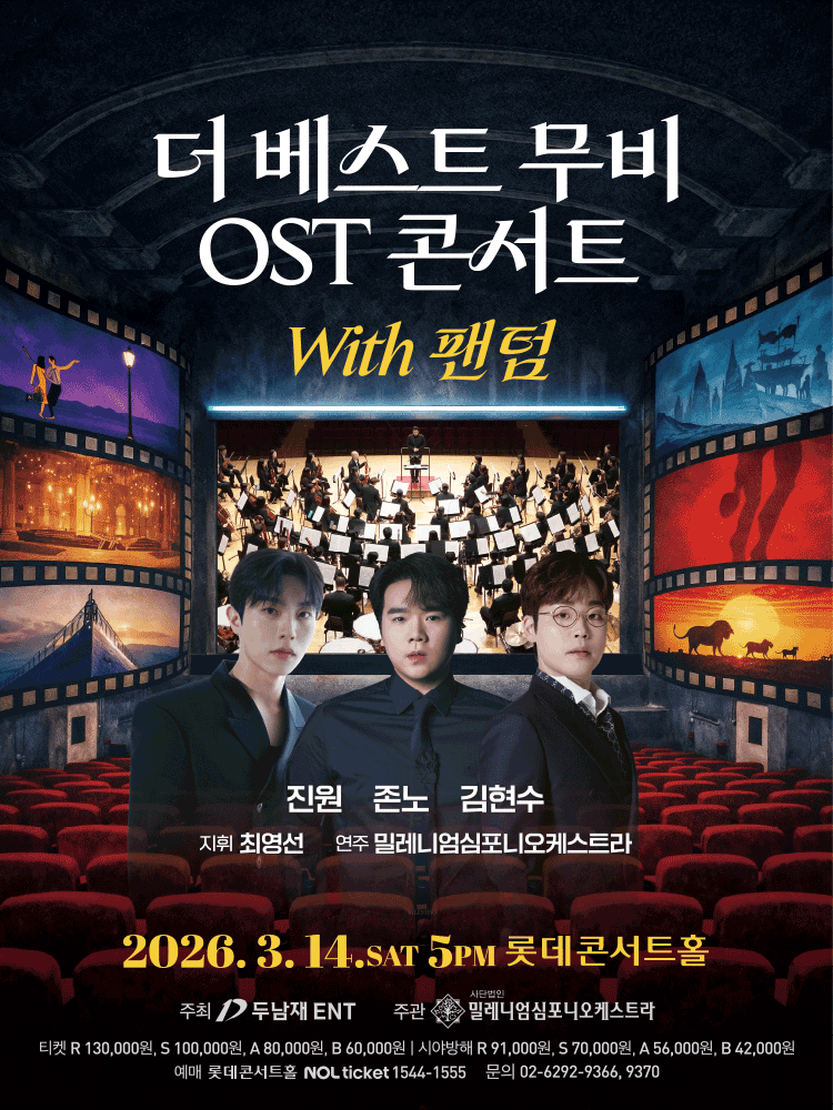 The Best Movie OST Concert with Phantom: Jinwon & Jonno & Kim Hyun-soo