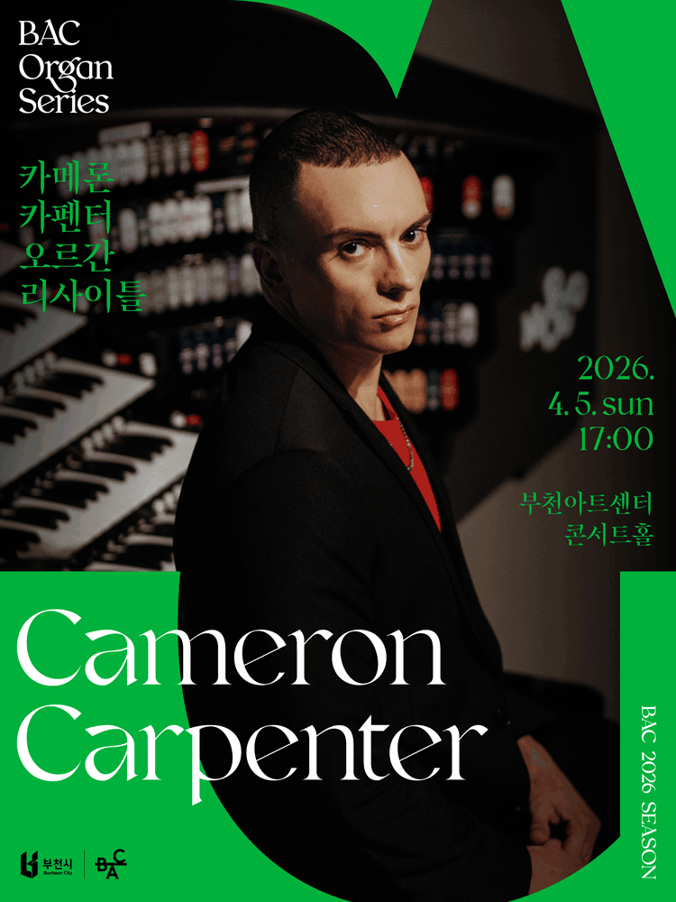BAC Organ: Cameron Carpenter Organ Recital