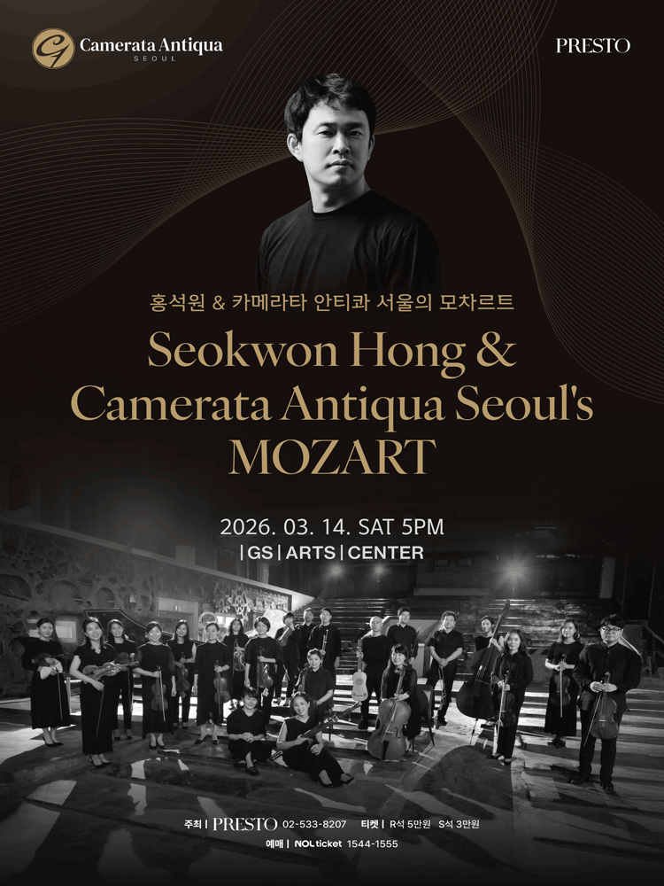 Hong Seokwon & Camerata Antiqua Seoul's Mozart