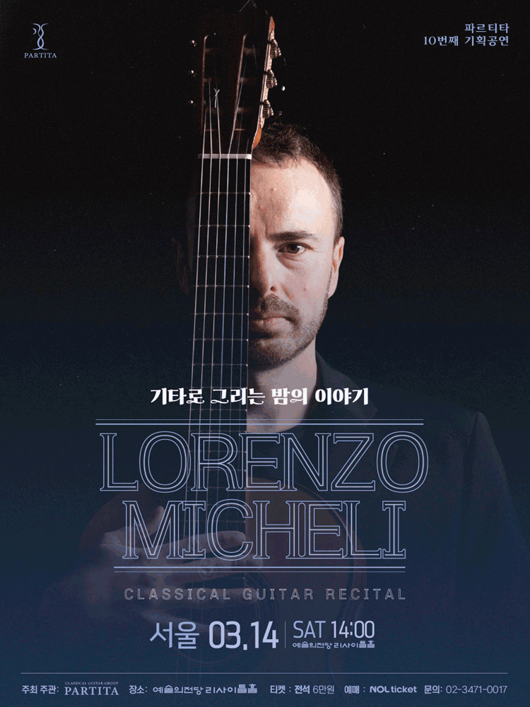 Classical Guitarist Lorenzo Micheli Korean Tour Performance
