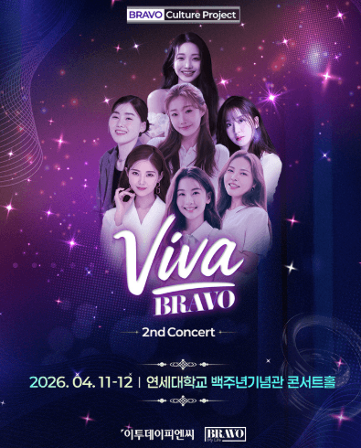Viva Bravo 2nd Concert: Miss Trot 3 TOP7 Last Dance, Final Stage