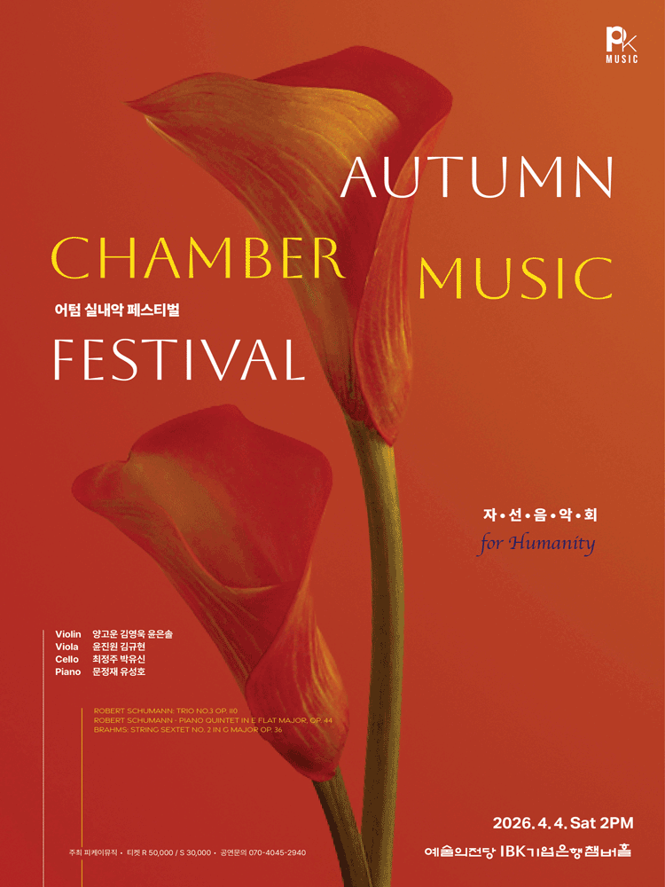 Autumn Chamber Music Festival, Charity Concert for Humanity