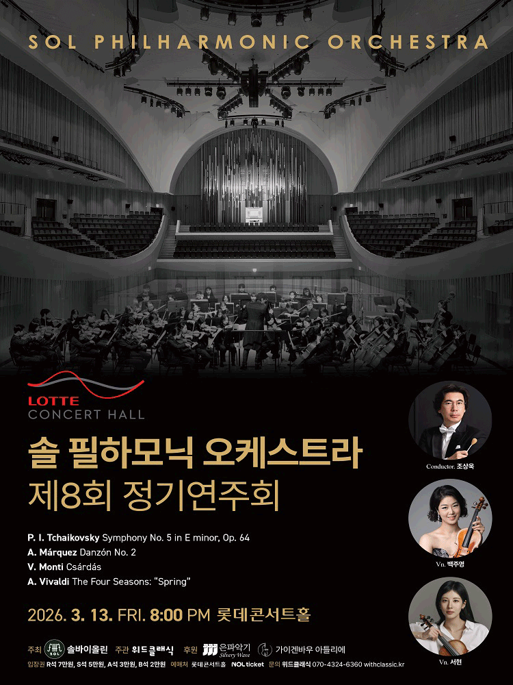 The 8th Sol Philharmonic Orchestra Regular Concert