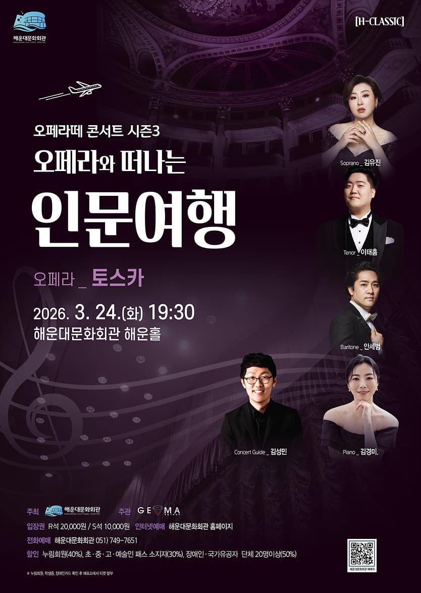 Humanities Journey with Opera, Opera Tosca