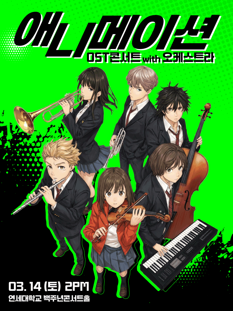 Animation OST Concert with Orchestra