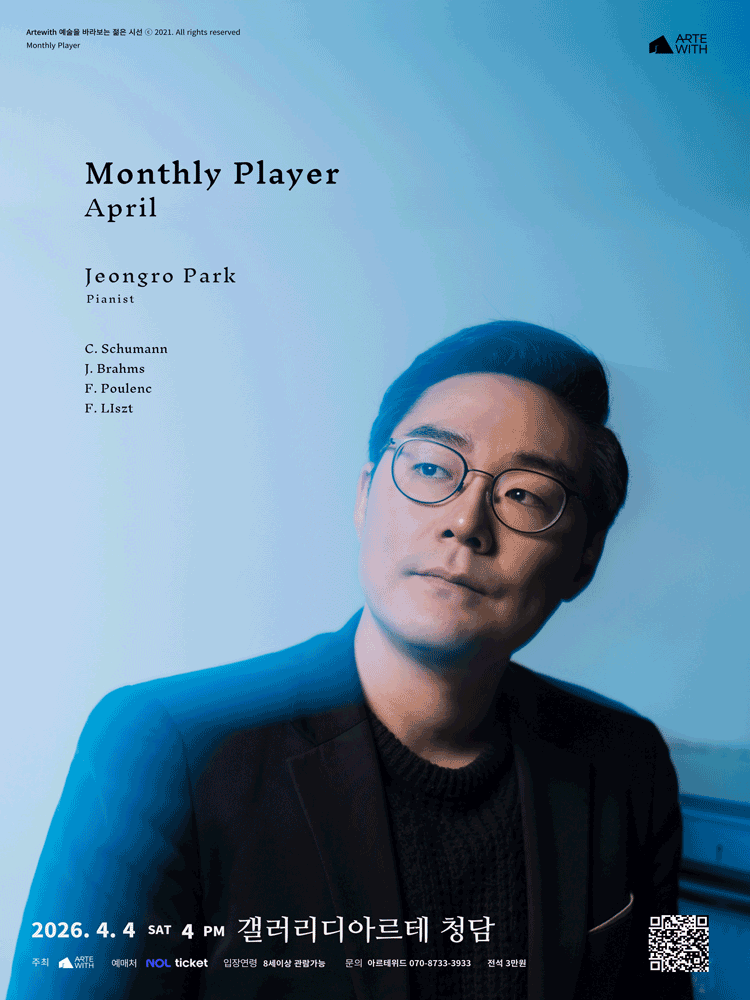 Monthly Performer, Pianist Park Jung-ro (April)