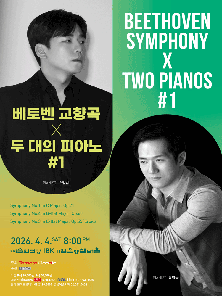 Beethoven Symphony × Two Pianos #1