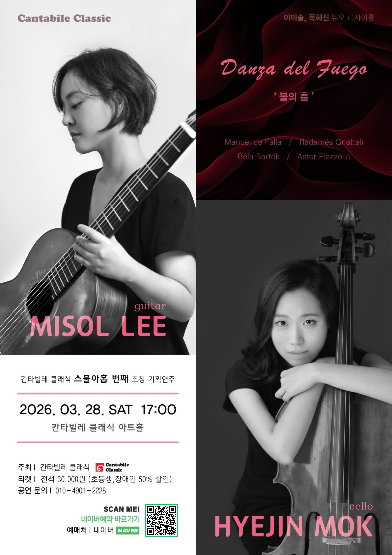 Cantabile Classic Planning Recital 29, Lee Mi-sol & Mok Hye-jin Duo Recital: Danza del Fuego