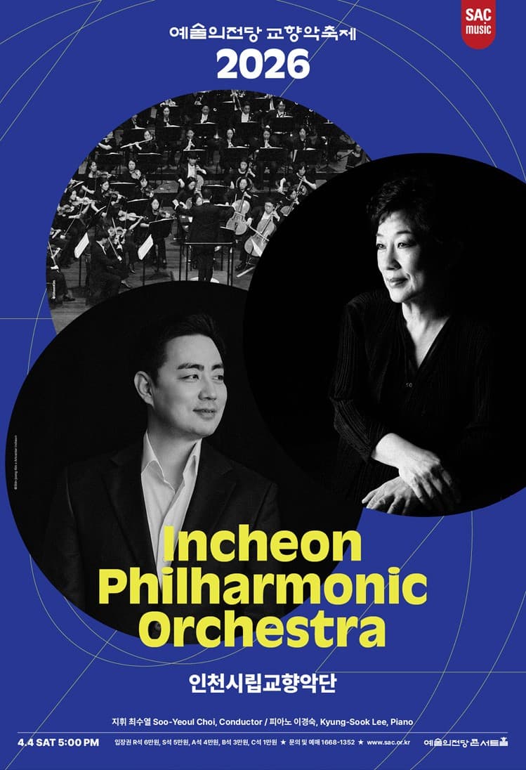 Seoul Arts Center Symphony Festival, Incheon Philharmonic Orchestra (04.04)