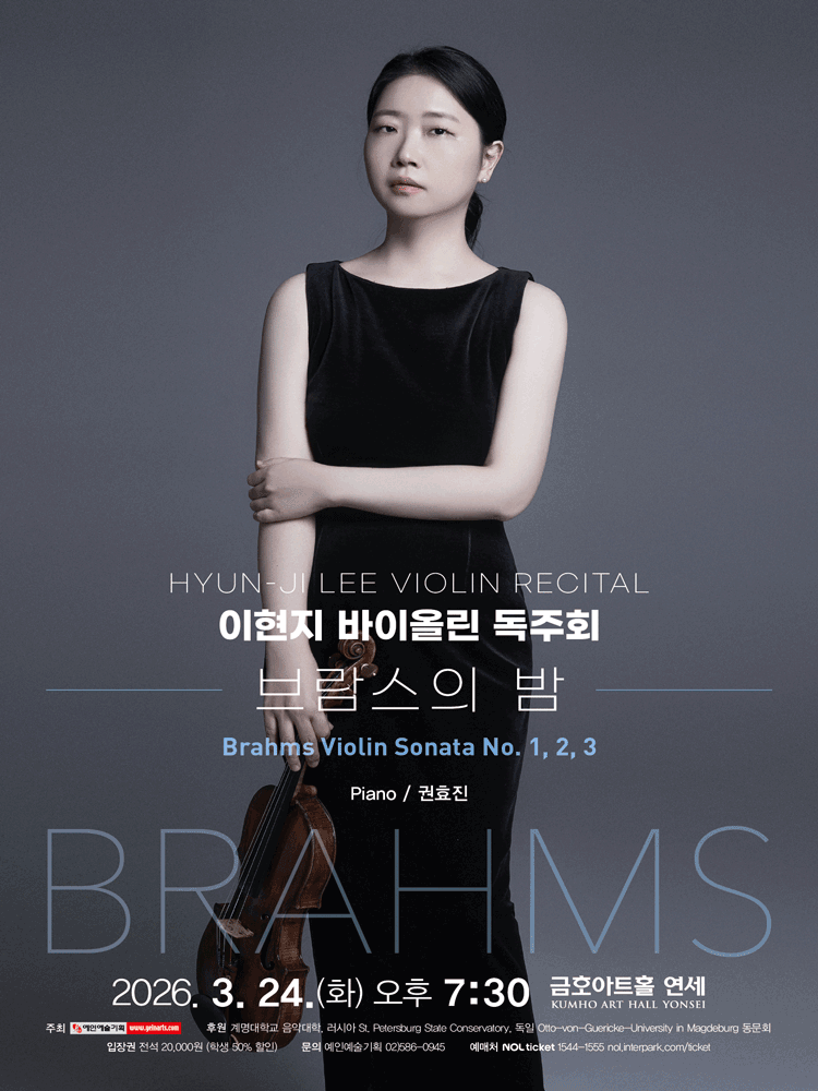 Lee Hyun-ji Violin Recital