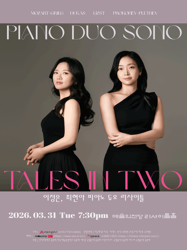 Lee Jung-eun & Choi Hyun-a Piano Duo Recital