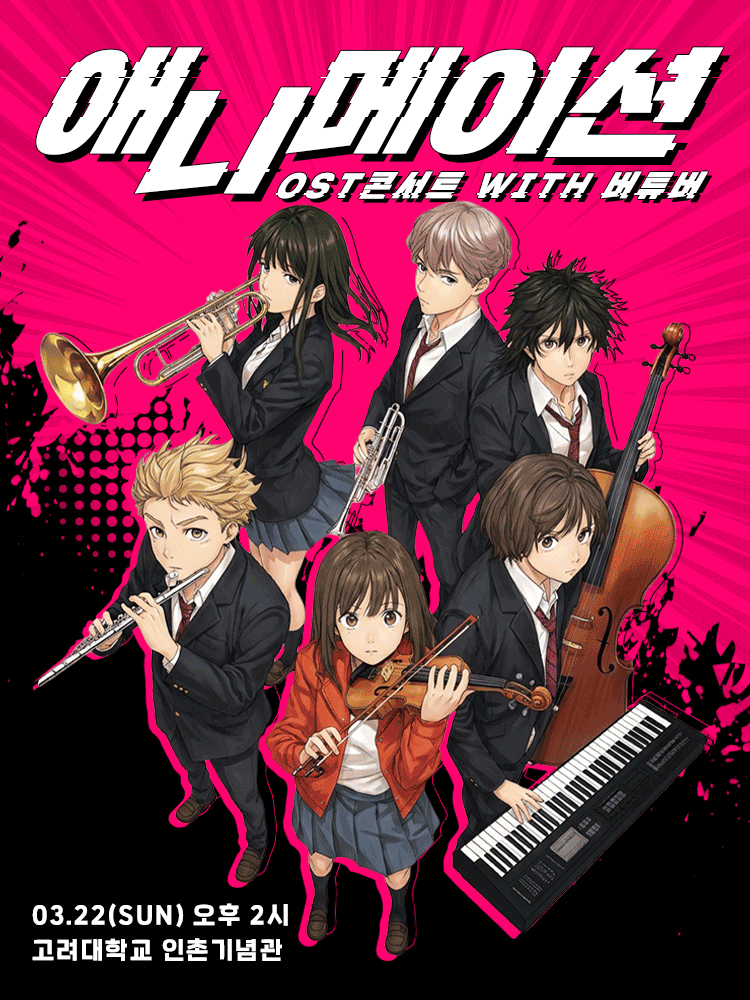 Animation OST Orchestra Concert with VTuber