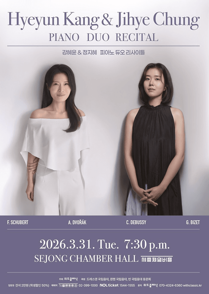 Pianist Kang Hye-yoon & Jung Ji-hye Duo Recital