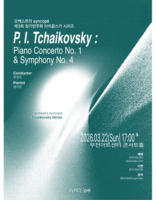 3rd Orchestra Syncope Regular Concert: Tchaikovsky Series