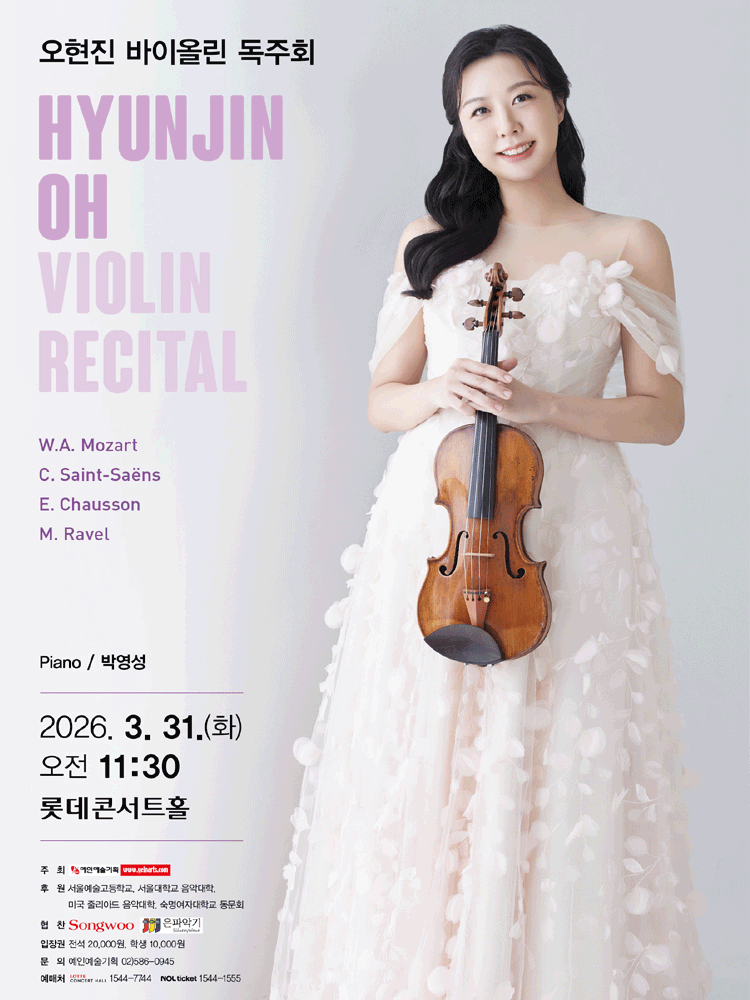 Oh Hyun-jin Violin Recital