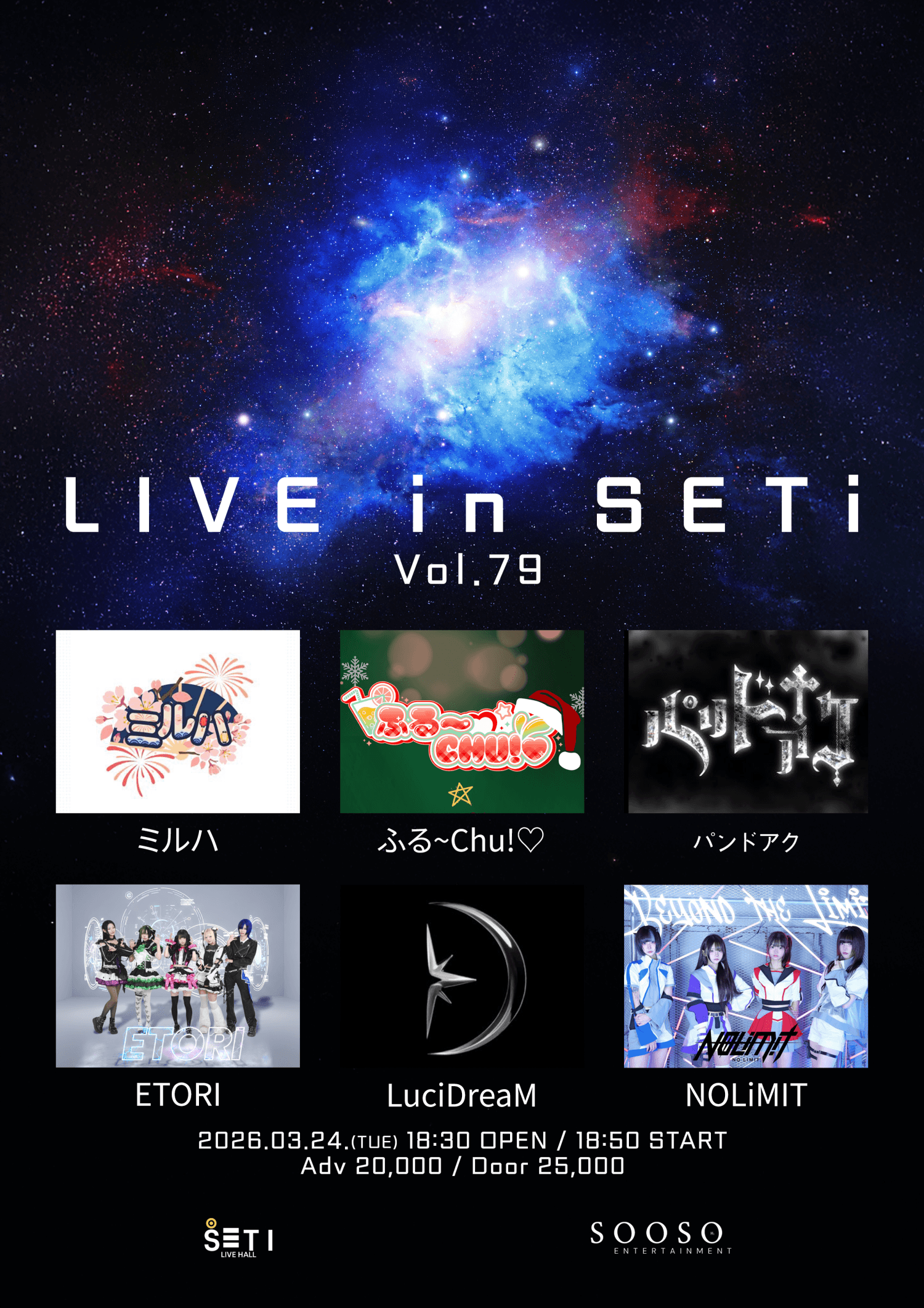 LIVE in SETi vol.79