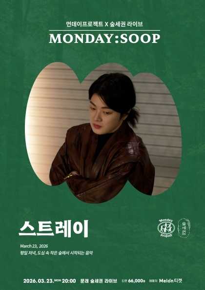 Monday Project X Forest-Zone MONDAY: SOOP, Stray Solo Concert