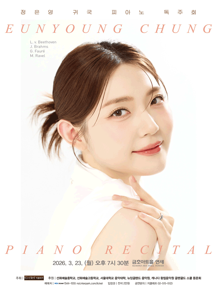 Jung Eun-young Piano Recital Upon Return to Korea