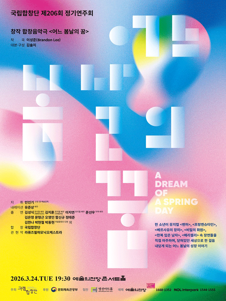 206th National Chorus Regular Concert: A Dream on a Spring Day