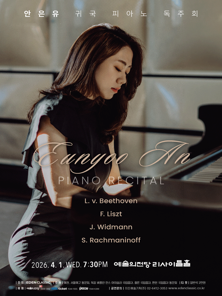 Ahn Eun-yu Homecoming Piano Recital